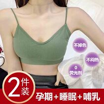 Pregnant women underwear beauty back pregnancy special cotton summer ultra-thin early and mid-term gathering anti-sagging nursing bra