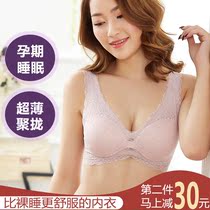 Beautiful back pregnant woman underwear pregnancy first and second trimester 1-4 months cotton ultra-thin breathable summer bra