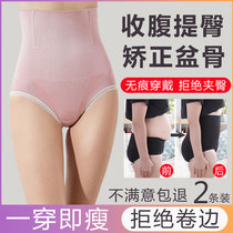 Postpartum panties for women to close pelvic bone high waist over the navel sculpting corset waist to small belly strong hip lift correction pants