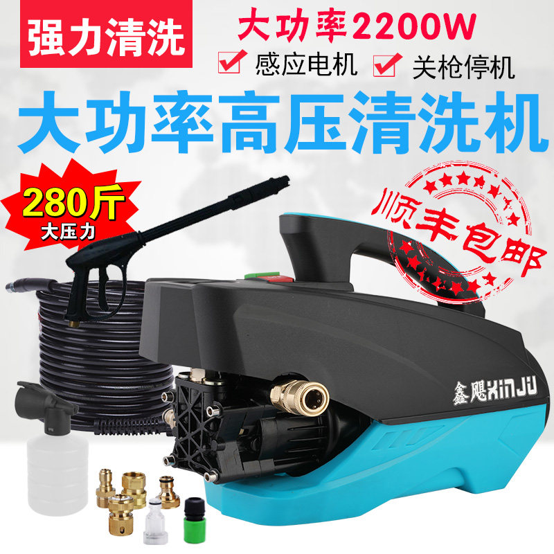 Xinju high pressure car wash machine 2200W household 220v car wash pump car wash artifact water gun cleaning machine farm