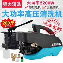 Xin Hurricane High Pressure Washing Machine 2200 Watts Home 220v Brushed Car Water Pump Car Wash God Instrumental Water Gun Cleaner Farm