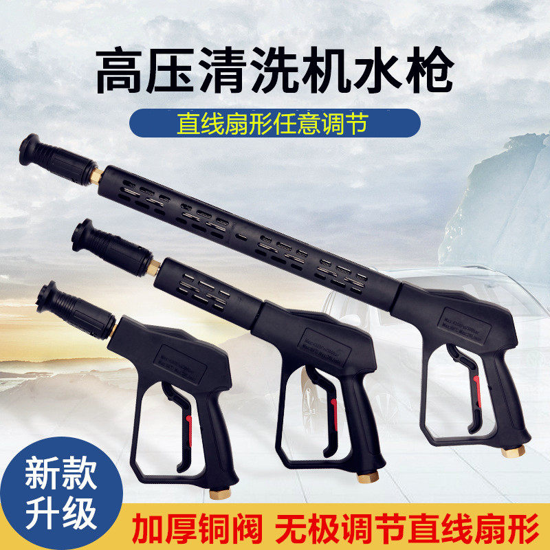 55 55 58380 black cat guide car high-pressure cleaner washing machine sector water gun lengthened spray gun head