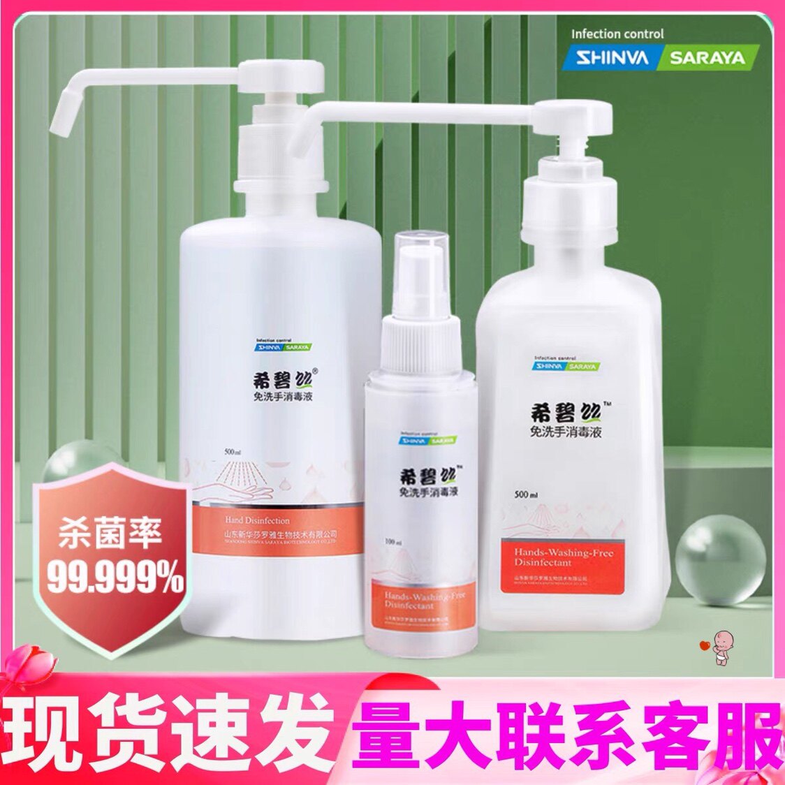 Xinhua Medical Sharoya Hand Disinfectant Spray Type Water-Free Speed Dry Germicidal Virus Ethanol Alcohol Anti-Bacteriostatic