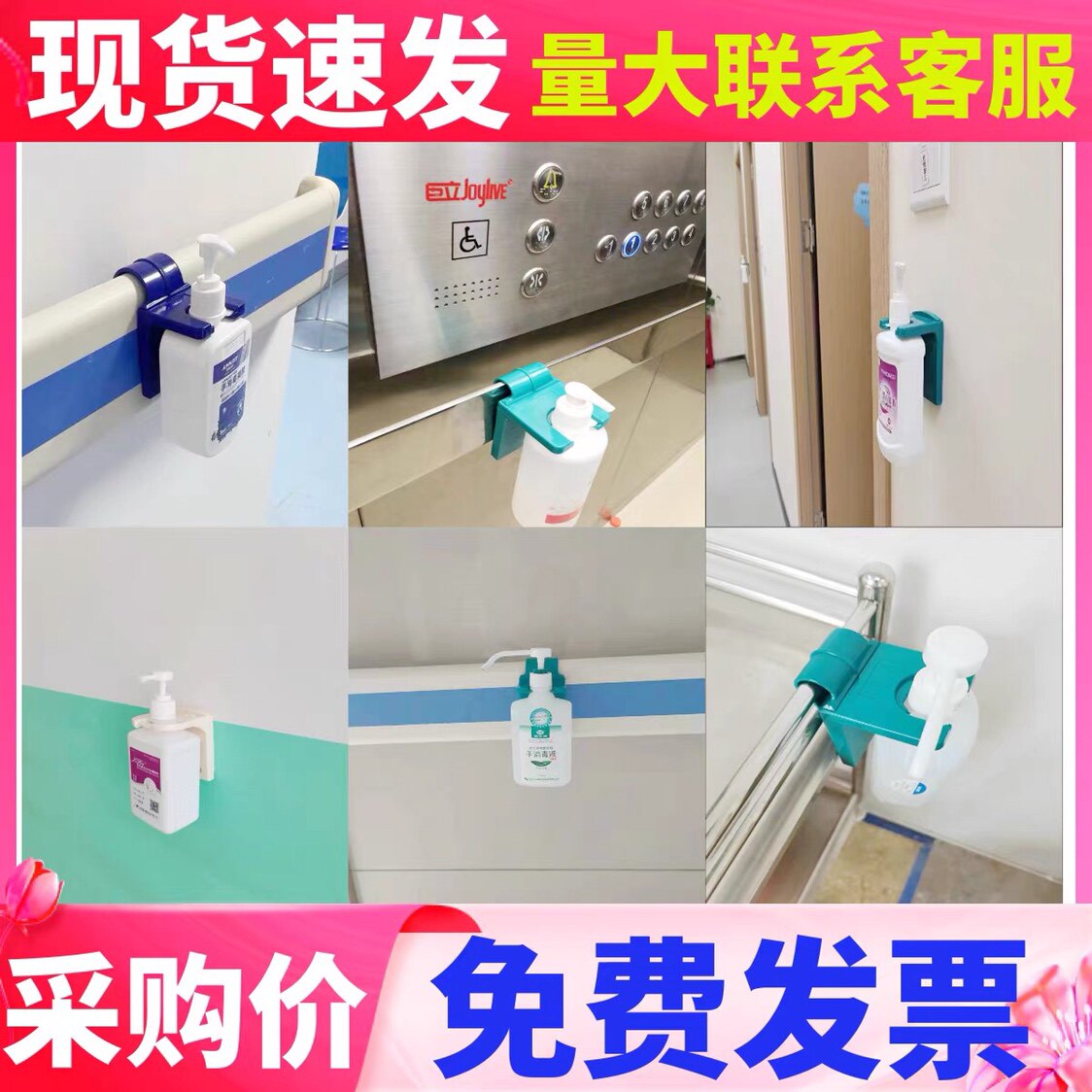 Disinfectant hand sanitizer bracket hook free punching hospital bed armrest trolley hanger wall rack anti-theft lock - Taobao