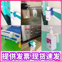 Free Hand Sanitizing Disinfectant Special Bracket Medical Bed Tail Veranda Armrest Hanger Hanger Free Hand Wash Liquid Shelf