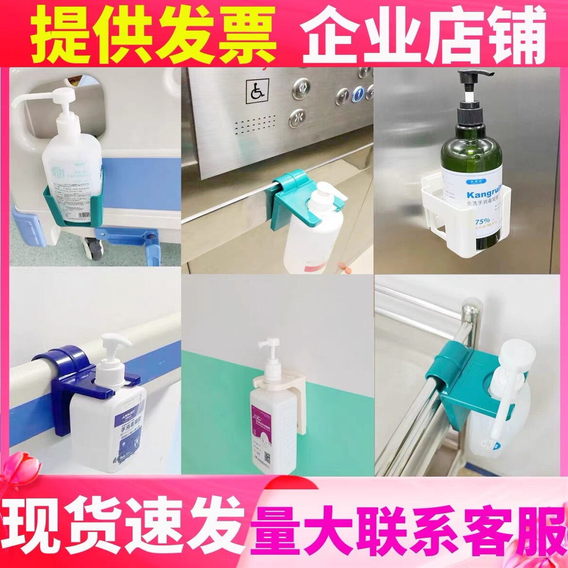 Free Hand Sanitizer Stainless Steel Bracket Medical Bed Tail Veranda Armrest Rack Hook Free Hand Wash Liquid Shelf