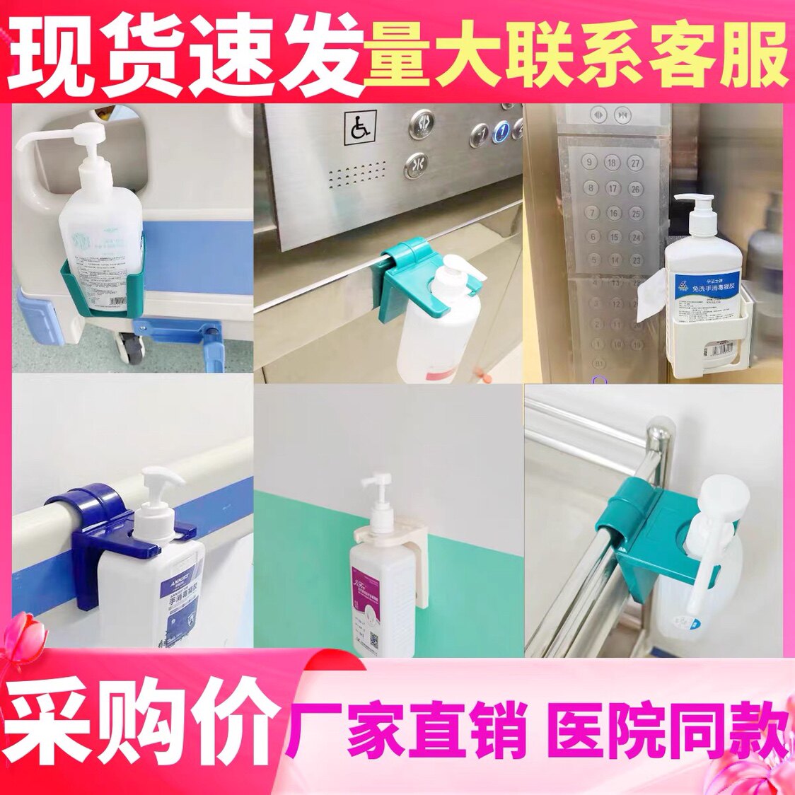 Free hand sanitizer blue bracket hanging elevator punching hook wall hanger fixed hand sanitizer hanging wall rack hook