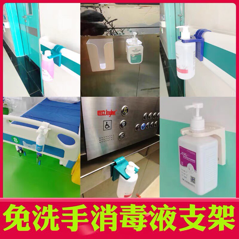 FREE HAND SANITIZER BURGLAR-PROOF WITH LOCK BRACKET FIXED STILETPROOF STAINLESS STEEL WALL RACK THIMEROSAL STENT BENT HOOK BLUE