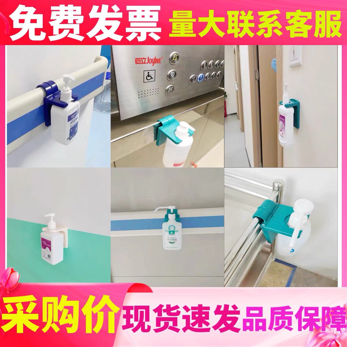 Free hand sanitizing disinfectant special bracket Anti-theft bed tail corridor Elevator hanger hanger free hand wash liquid shelf