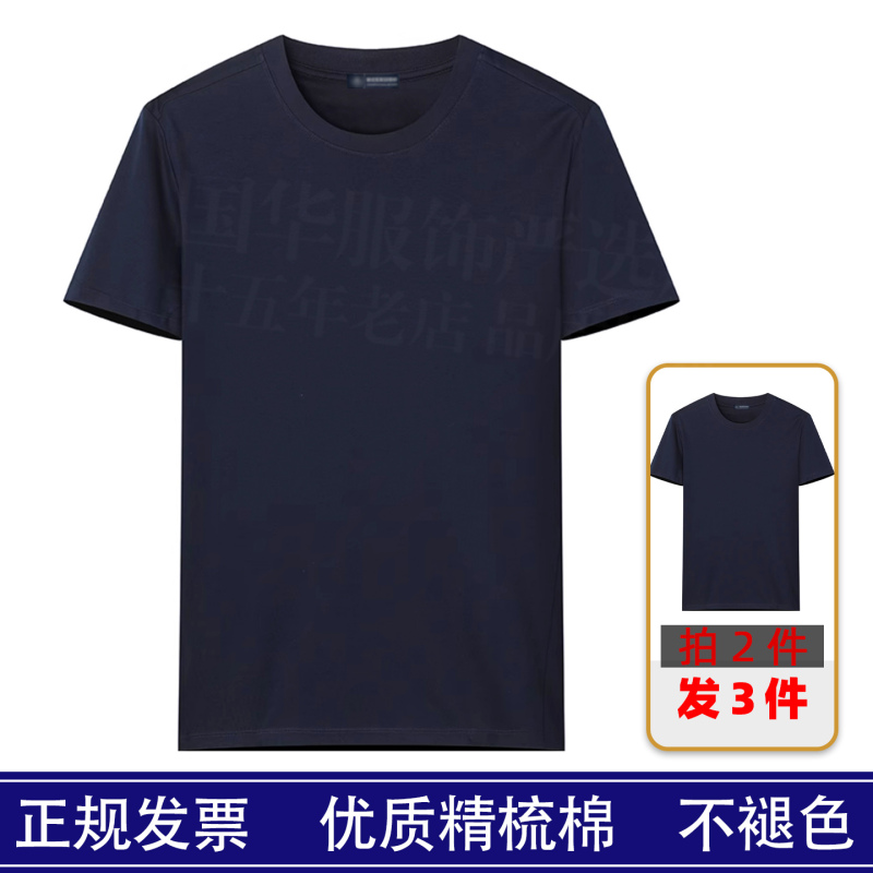 Genuine Unit Training Short-Sleeved T-Shirt, Navy Blue Round Neck Half-Sleeved Shirt, Quick-Drying and Sweat-Wicking, Male Security Work Physical Fitness Clothing Genuine Unit Training Short-Sleeved T-Shirt, Navy Blue Round Neck Half-Sleeved Shirt, Quick-Drying and Sweat-Wicking, Male Security Work Physical Fitness Clothing