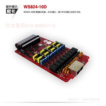 Guowei WS824 (10D) digital enhanced 8-way extension board 10D-800L outside line board P01 power board