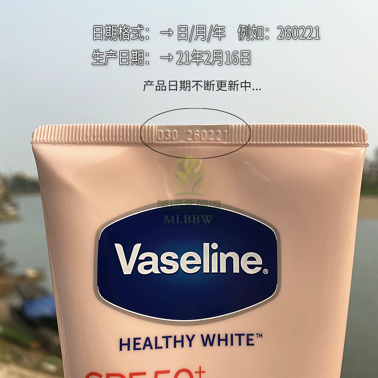 凡士林身體精華素SPF50+防曬乳