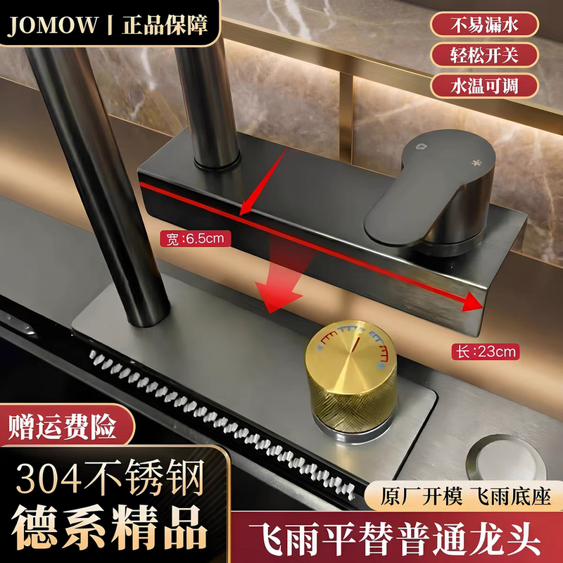 Raindance Waterfall Faucet Can Be Replaced with a Stainless Steel Pull-Out Faucet of the Same Size, with Multiple Water Flow Settings and Hot and Cold Accessories