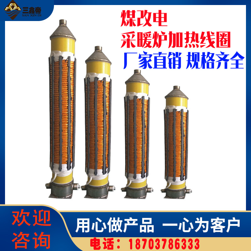 Henan Electromagnetic Boiler Coil Induction Heating Boiler Heating Coil Electromagnetic Heating Coil Water Set