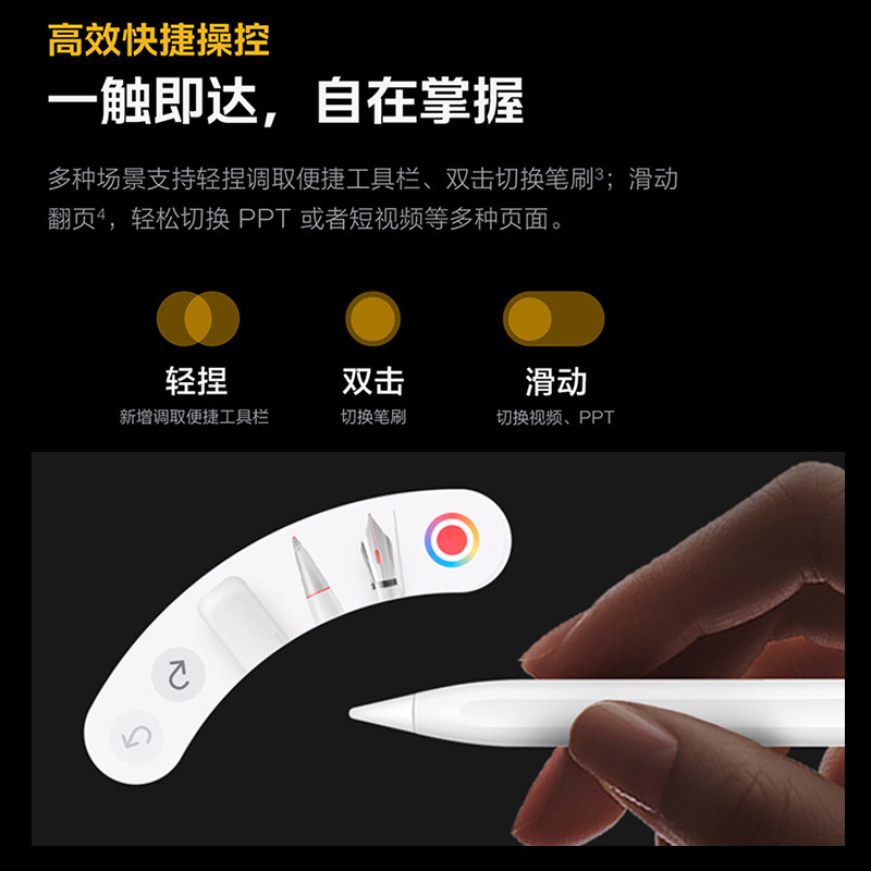 Iqoo Pencil3 Stylus New Product Handwriting Pen Compatible with Iqoo Pad5/Pad3/Pad2 Series Tablets