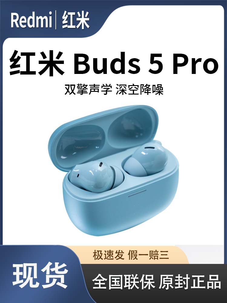 MIUI Redmi Buds 5 Pro True Wireless Bluetooth Headphones Redmi Buds5Pro Noise-Canceling Headphones