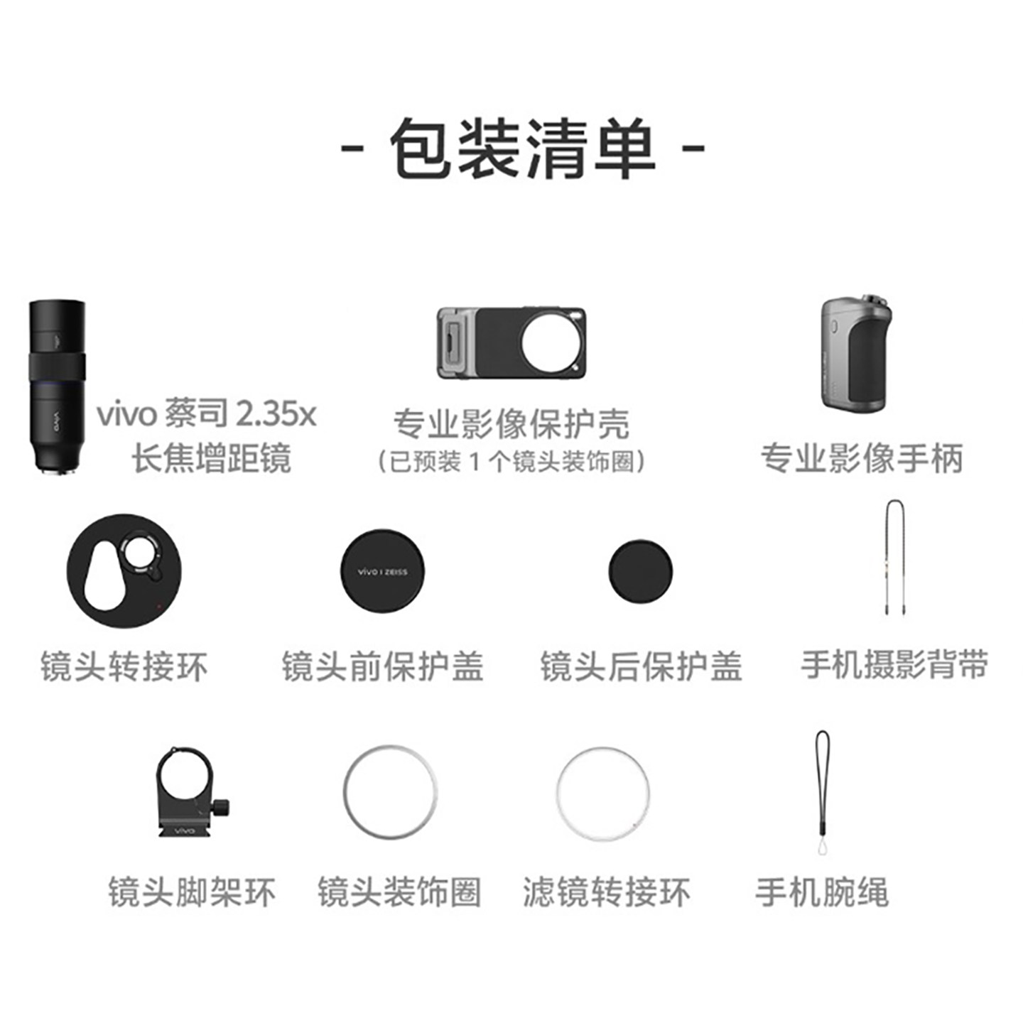 25年必买！vivo X200 Ultra摄影套装实测：2.35x长焦增距镜+专业套组 