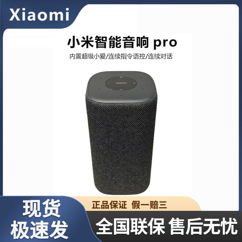 Miui/Xiaomi Smart Speaker Pro Super Xiaoai Smart Speaker Ai Large Model Bluetooth Speaker Infrared Remote Control