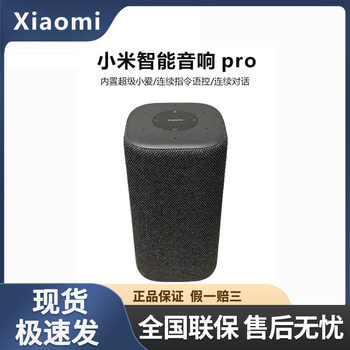 Miui/Xiaomi Smart Speaker Pro Super Xiaoai Smart Speaker Ai Large Model Bluetooth Speaker Infrared Remote Control