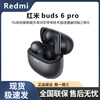 MIUI Redmi Buds 6Pro True Wireless Noise-Canceling Bluetooth Headphones In-Ear Gaming Headphones