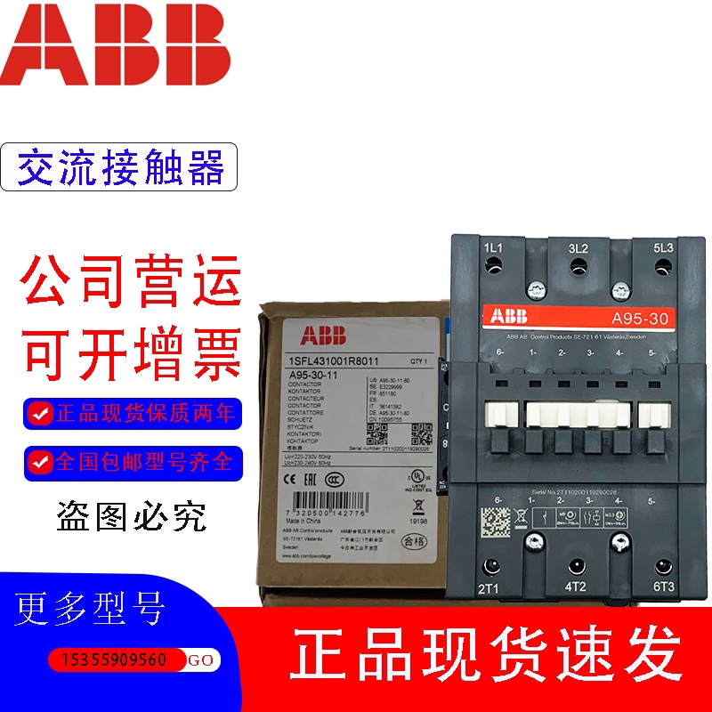 ABB AC Contactor A95-30-11 A95D-30-11 AC110V 220V 380V spot