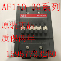 ABB AC straight-through contactor AF110-30-11 Voltage 220V 110V 36V 24V