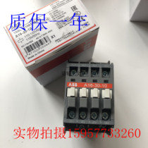ABB A series contactor A16-30-10*220-230V 50Hz 230-240V 60Hz