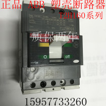 ABB T2N160 T2S160 T2H160 T2L160 TMD25 500 FF 3P 4P Molded case circuit breaker