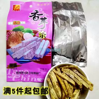 Guilin native Gui Feilong 80g original osmanthus, chives, beef, spicy tomato flavor, Lipu taro snacks