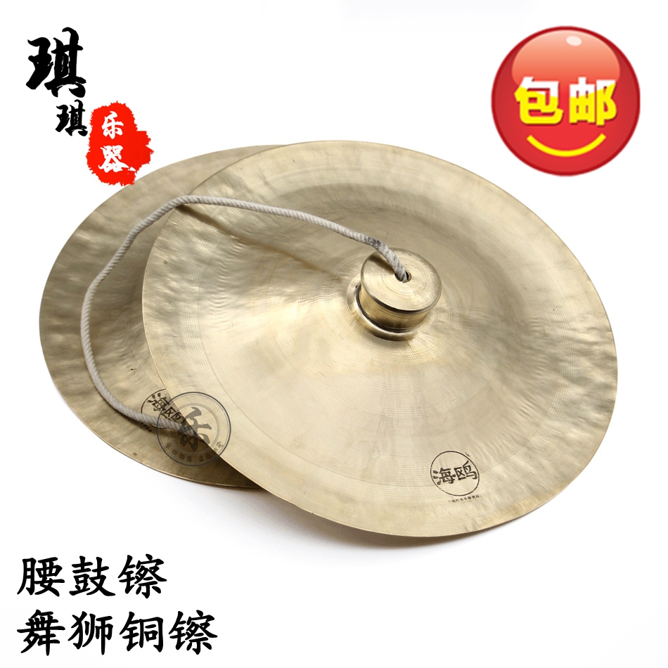 Seagull brand wide dial lion dance bronze cymbal waist drum cymbal 28 30 33 35 38 40 cm wide cymbal large dial cymbals
