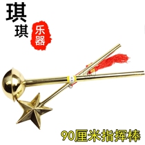 Conductor Baton Military Band Drum and Bugle Team Command Flag Young Pioneers Baton 2 Sections 90CM Drum and Bugle Team Performance Instrument