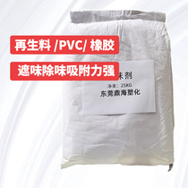 PP PE PVC ABS Plastic Raw Material Material Rubber Beauty Stich Remover Deodorant renerating Pelleting Deodorant Shade of Smell Jellyp