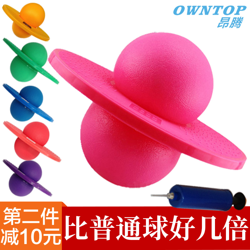 Thickening Henten Load Bearing King Jumping Ball Children's Elastic Trampoline Toy Adults With Fitness Weight Loss Ball Balance Ball-Taobao