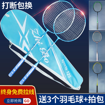 Badminton Racket Double Slapping Suit Durable male and female lovers student yy adult beginners resistant to feather clapping