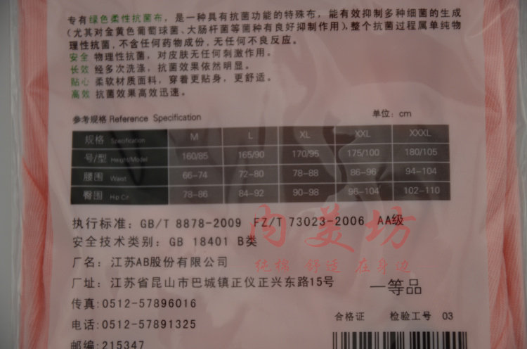 Slip Moyen-âge en coton - Ref 642288 Image 10