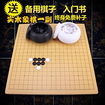 Beginners Go folding board chess pieces children Go set black and white gobang portable leather board
