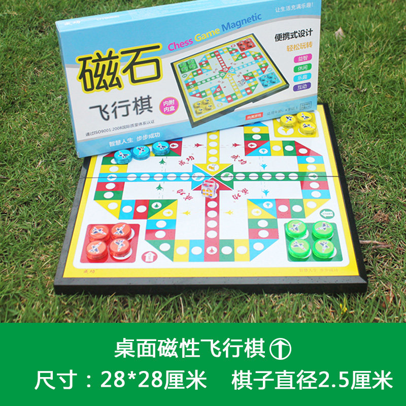 Carpet flying chess children's puzzle pieces chess magnetic game chess plane chess portable outdoor flying flag