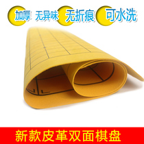 Leather Chessboard PU Chessboard Foldable Go Chessboard Chinese Chess Chessboard Chess Book Imitation Leather Chessboard