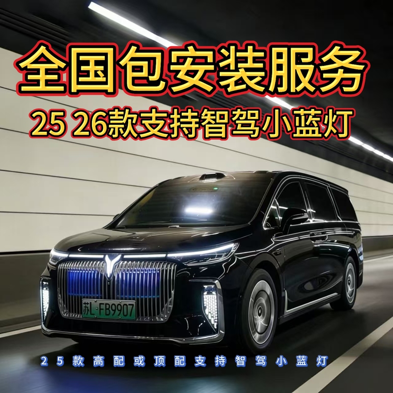 Lantu Dreamer Daytime Running Lights, New Model Hanhai Nebula Daytime Running Lights, Synchronized Smart Driving Small Blue Lights, Turn Signal Lights, Headlights