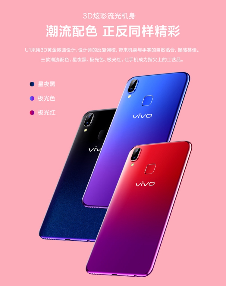 [Spot day] vivo U1 hoàn toàn mới nguyên vẹn đầy đủ điện thoại di động hai thẻ Netcom 4G vivo Y73 Z1 - Điện thoại di động điện thoại lenovo