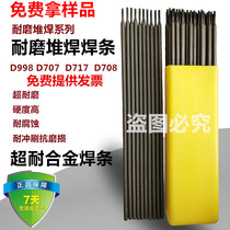 Wear-resistant electrode D968 D998 D707 D708 D212 High hardness super-resistant alloy tungsten carbide surfacing electrode