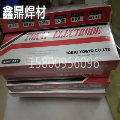 TM-2000B Japan imported Donghai Rongye TM-2000H TM-11Cr Cast iron mold blade surfacing electrode