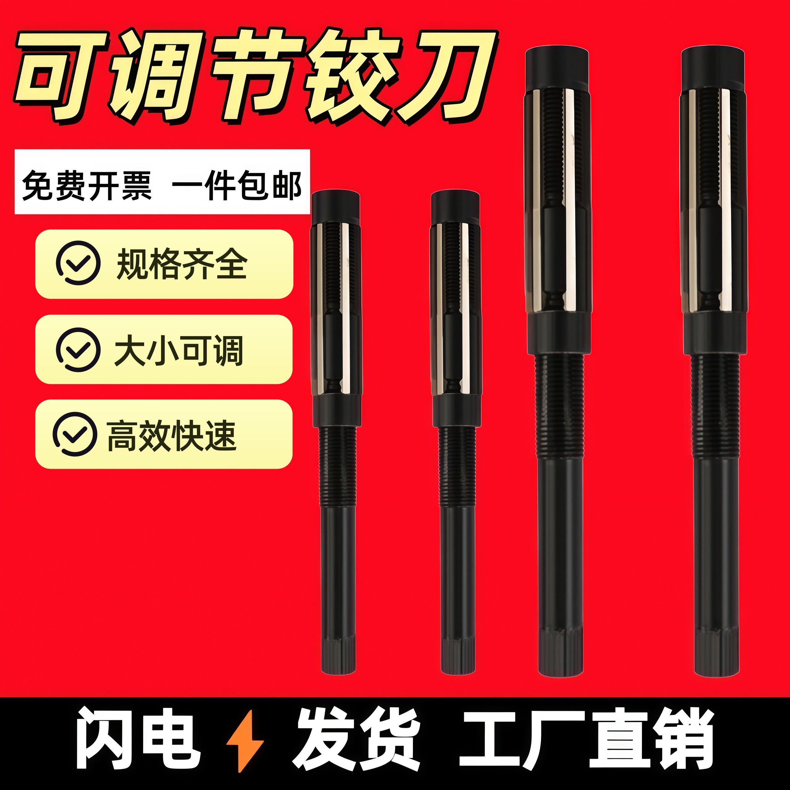 ツイストハンドル付き調整式ハンドリーマー、調整可能なリーマーサイズ：23-26-29.5-33.5-38-44-54