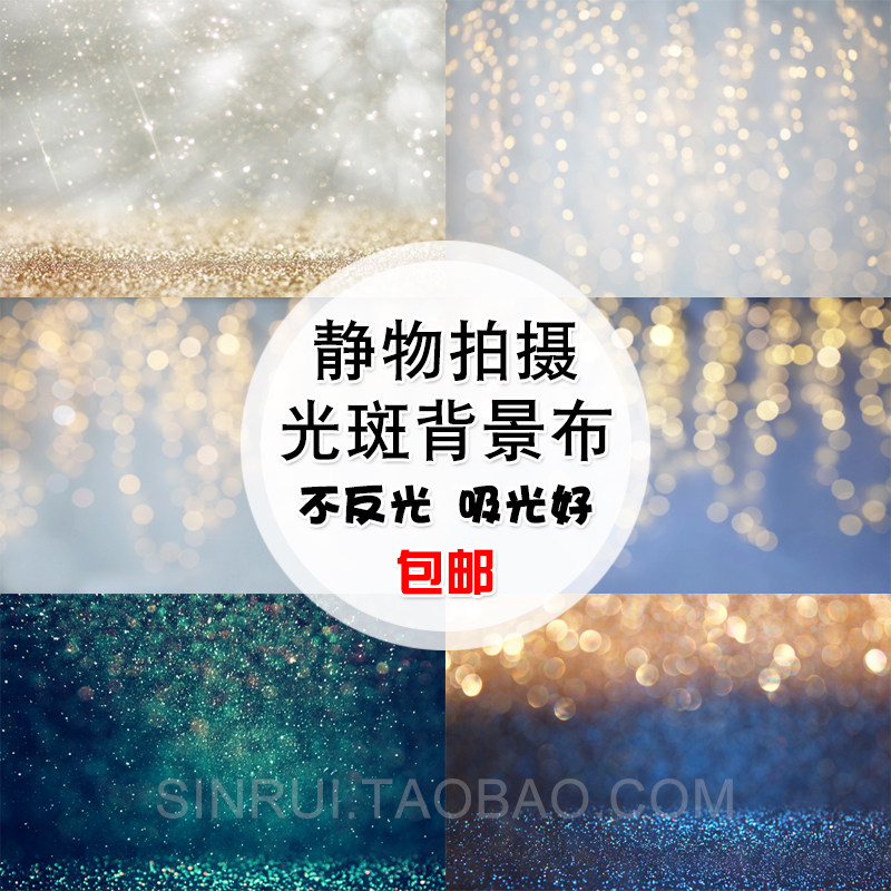 New light spot simulation photo background cloth ins wind net red photo props still life food photography shooting props