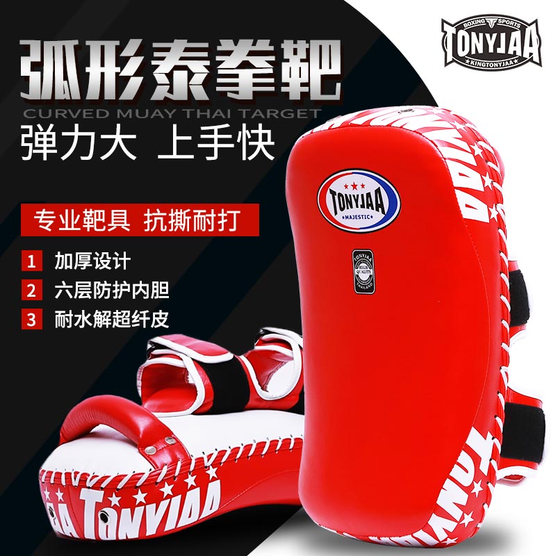 tonyjaa Tony Jia thickened adult Muay Thai boxing target Sanda foot target boxing arc hand target training