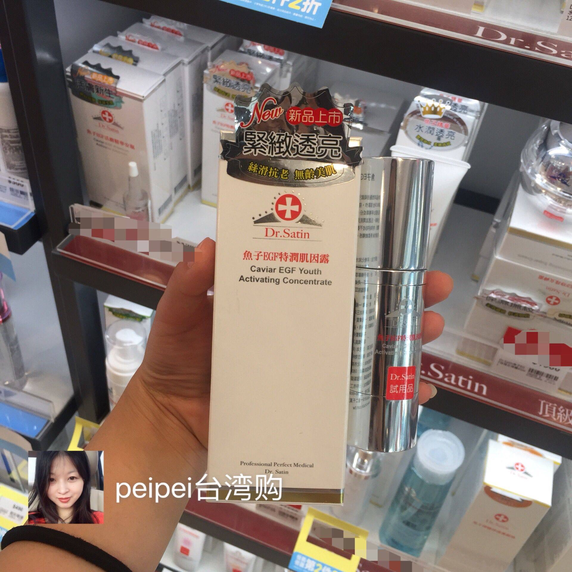 Dr Satin Fish EGF Modified Moisturizing Dew 30ml Moisturizing Sky Skin Moisturizing Dew