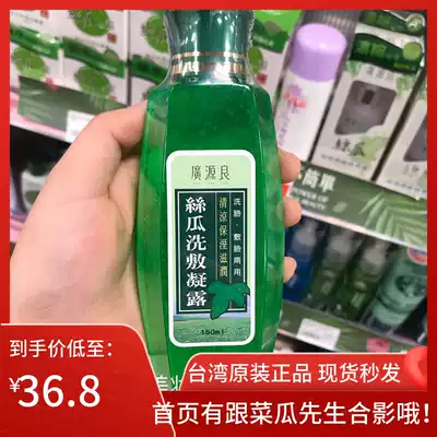 Ren 2 pieces of Guangyuanliang loofah washing and applying Dew, washing face and applying both cool 150ml to 2024