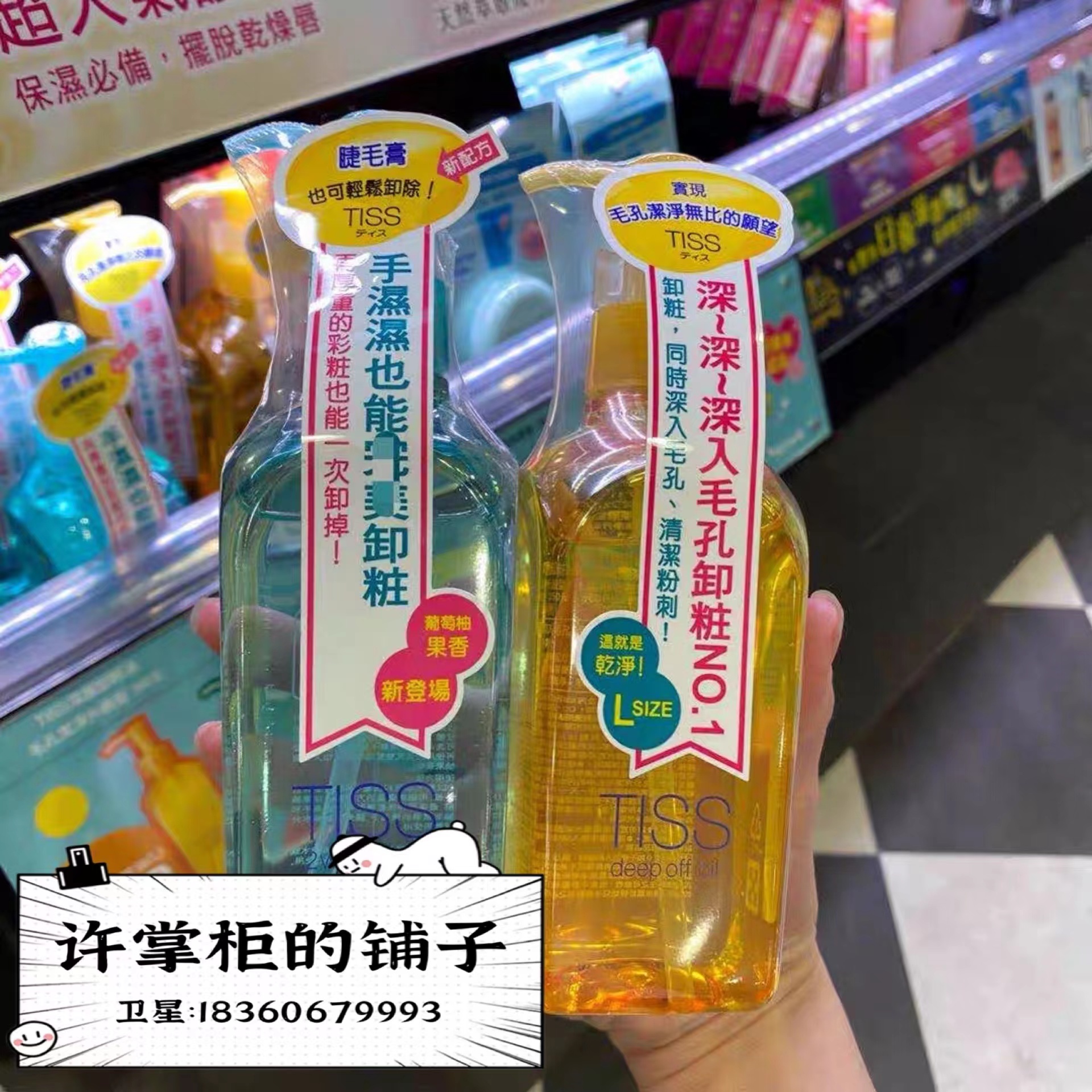 Spot TISS deep makeup remover oil dry and wet dual-use purification deep clean moisturizing Japan