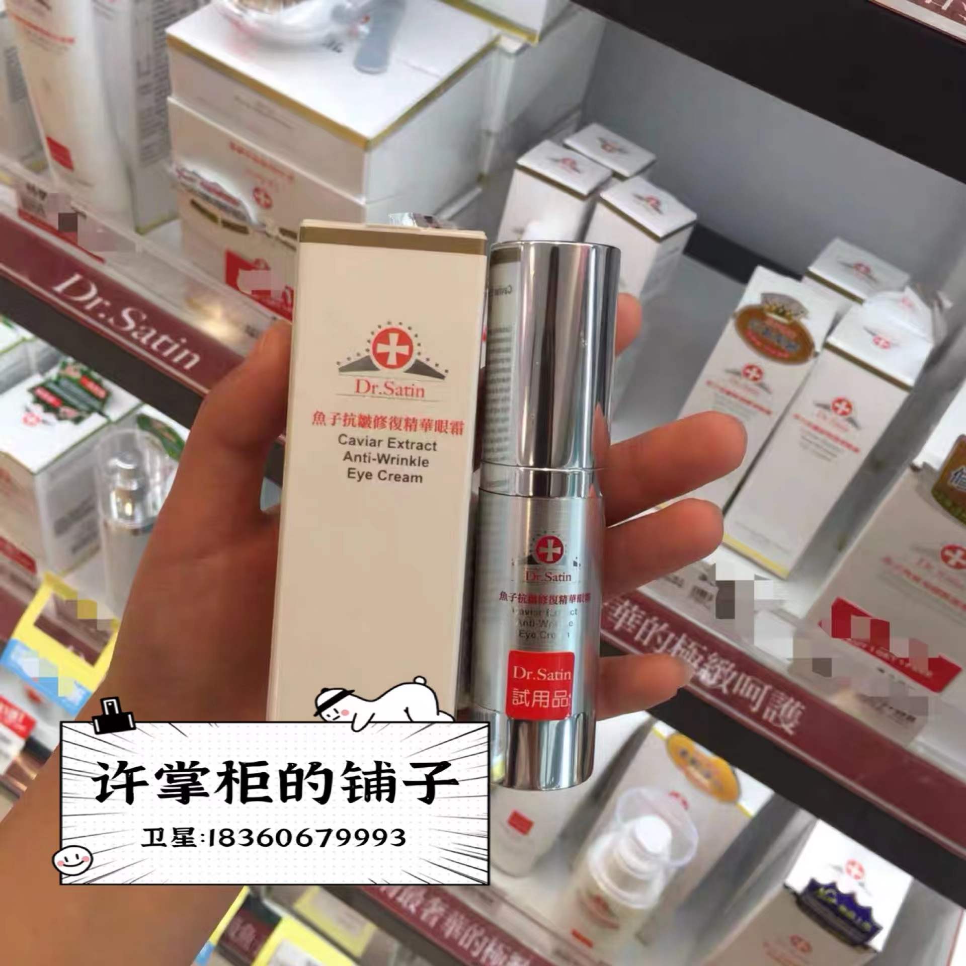 Spot Taiwan purchases Dr Satin caviar anti-wrinkle repair essence eye cream 15ml