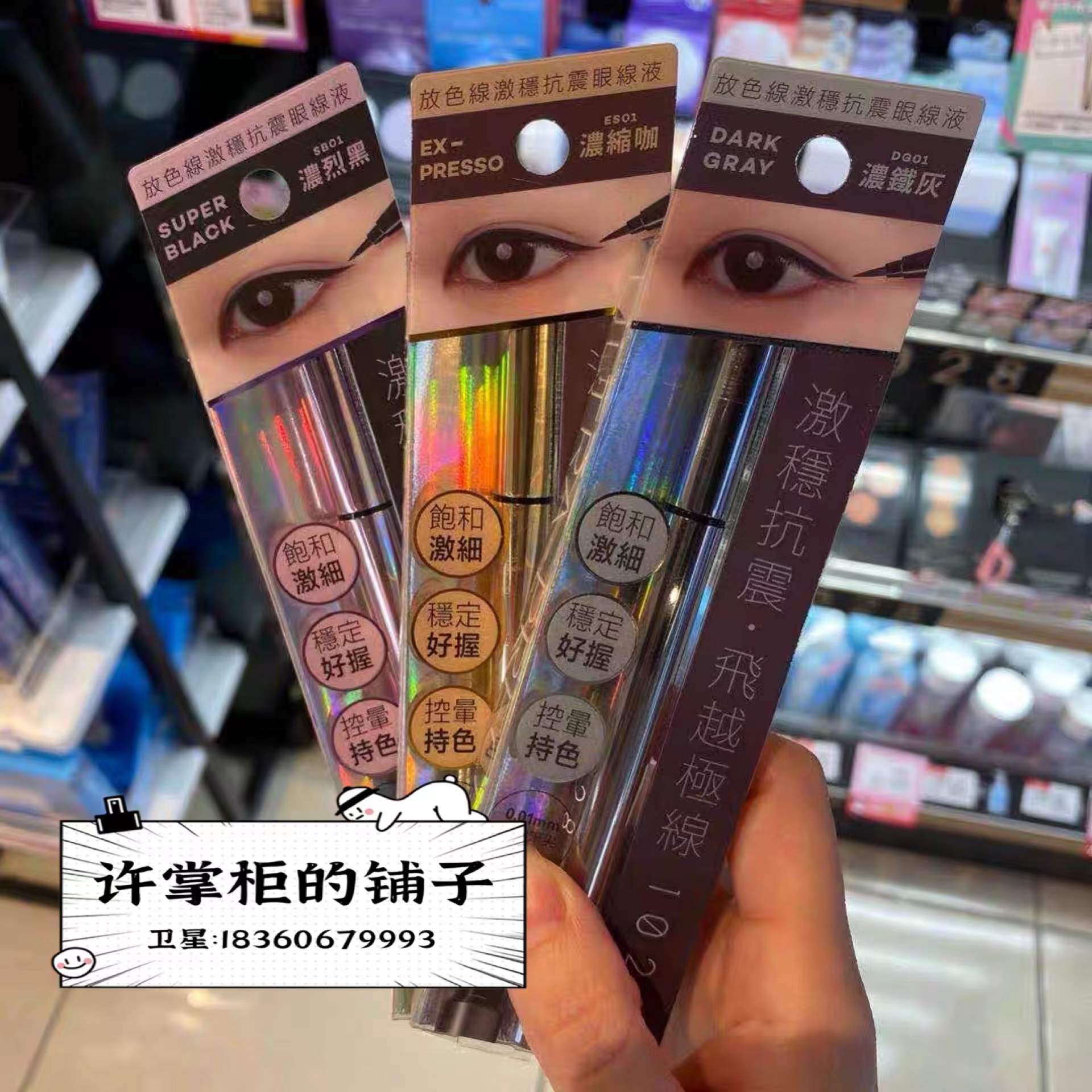 Spot Taiwan Purchasing 1028 Color Line Shock and Seismic Eyeline Liquid Pen Eyelink Pen waterproof and anti-sweat